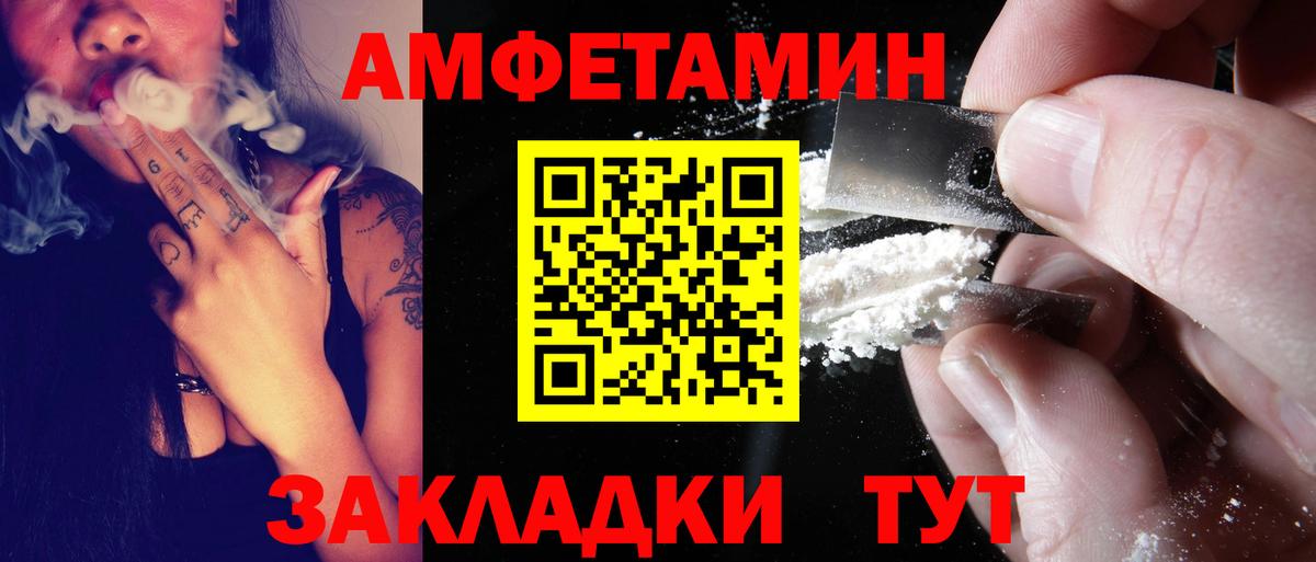 Амфетамин 97% Усть-Илимск