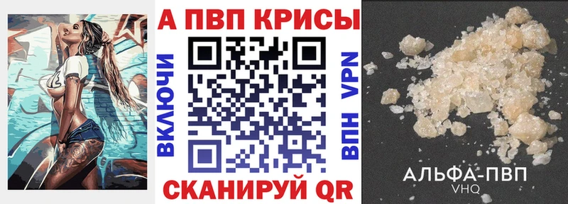 Alpha PVP кристаллы  Усть-Илимск 