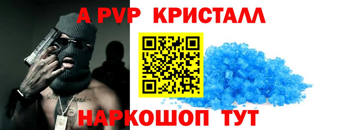 Alpha PVP мука Усть-Илимск