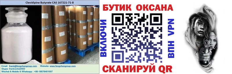 купить наркоту  Усть-Илимск  БУТИРАТ бутандиол 