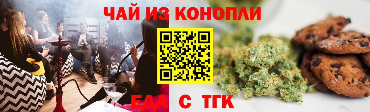 Cannafood марихуана  Вход с VPN  Усть-Илимск 