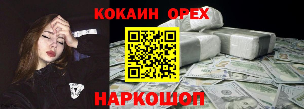 Кокаин Перу Усть-Илимск