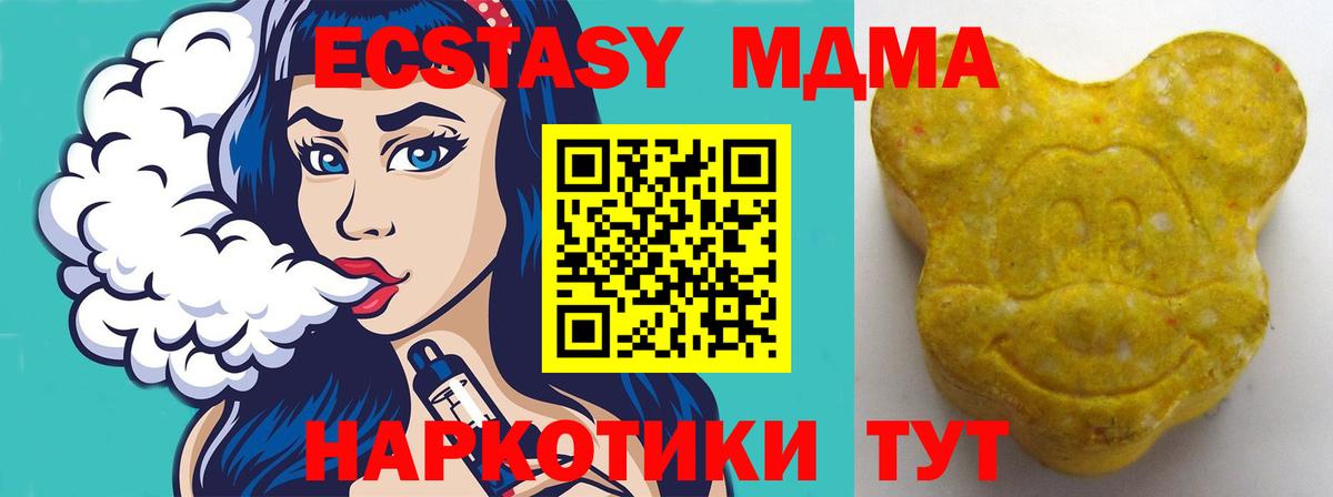 Усть-Илимск  Ecstasy 250 мг  Экстази  Вход с VPN  Ecstasy Philipp Plein 