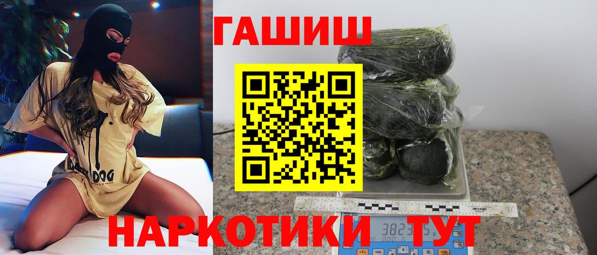 Гашиш индика сатива  Гашиш  Усть-Илимск  Вход с VPN  Гашиш гашик 