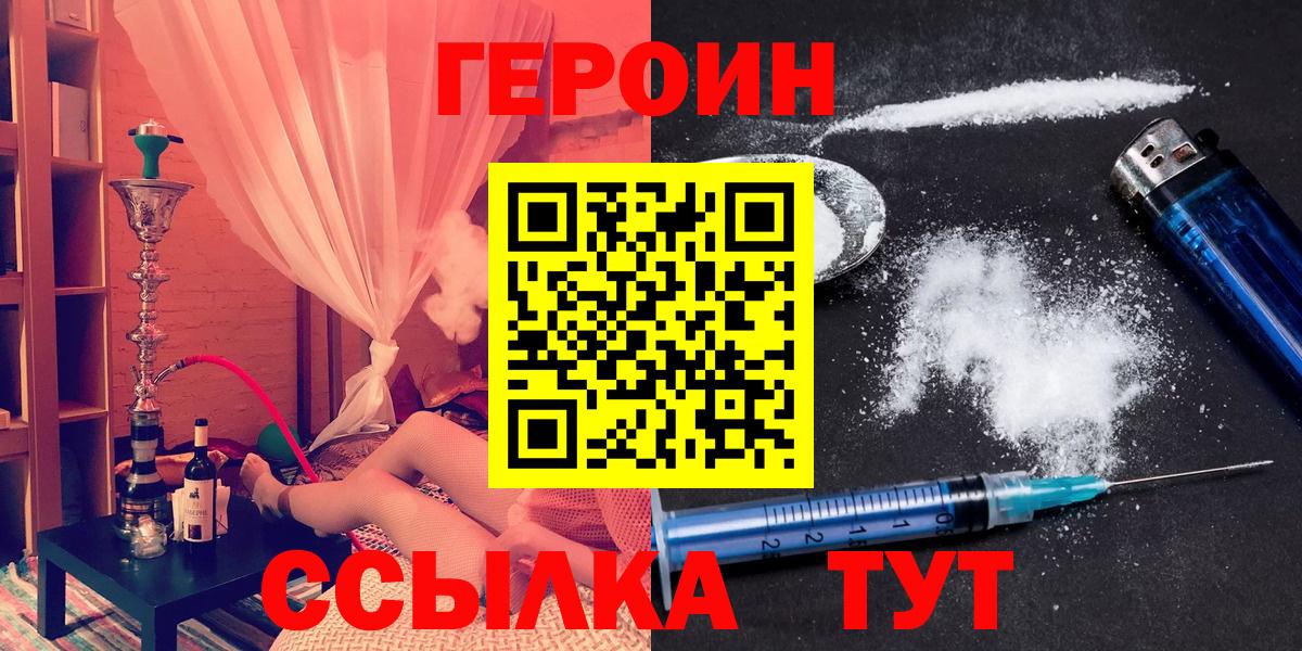 ГЕРОИН Афган  Вход с VPN  Усть-Илимск 
