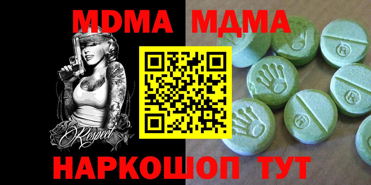 MDMA кристаллы  МДМА crystal  Усть-Илимск  MDMA  Вход с VPN 