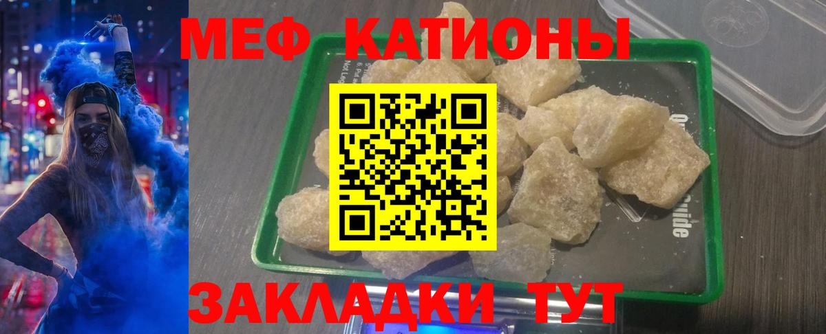Меф мука Усть-Илимск