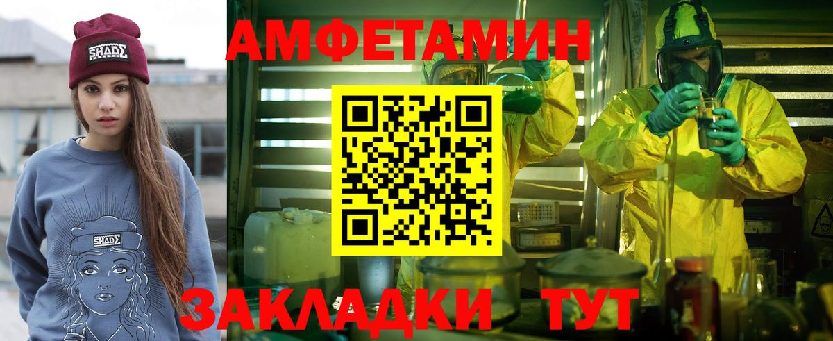 Метамфетамин кристалл Усть-Илимск
