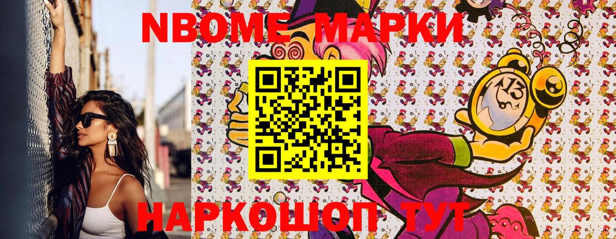 Усть-Илимск  Марки 25I-NBOMe 1,5мг  Марки 25I-NBOMe 1,5мг  Вход с VPN 