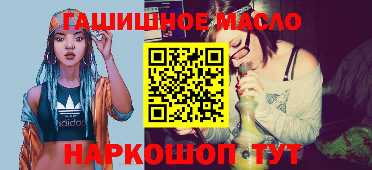 Дистиллят ТГК вейп  ТГК гашишное масло  Вход с VPN  Усть-Илимск 